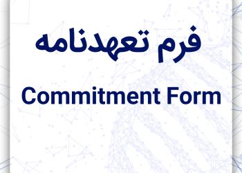Commitment Form