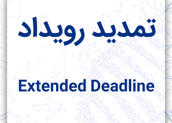 Extended Deadline: Paper Submissions for the 1st International Congress on Combating Scientific Apartheid